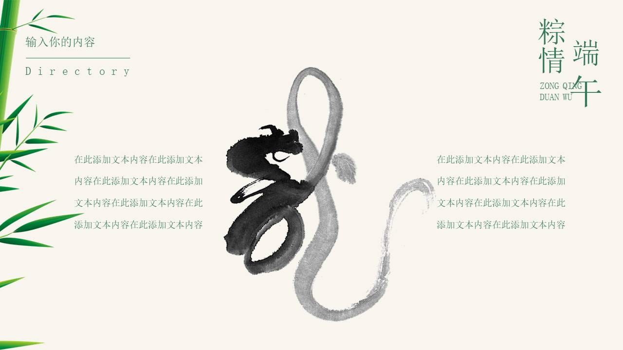 节日班会 (26).pptx
